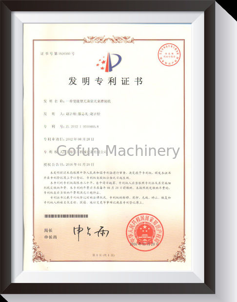 ประเทศจีน Shanghai Gofun Machinery Co., Ltd. รับรอง